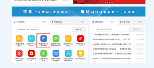 重慶技術(shù)合同認(rèn)定登記辦理指南 申請(qǐng)條件、適用對(duì)象、流程及稅收優(yōu)惠政策匯總